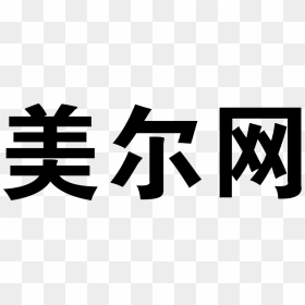 Index Clients Meierwang - Tudou.com, HD Png Download - clients png