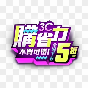 Graphic Design, HD Png Download - edm png
