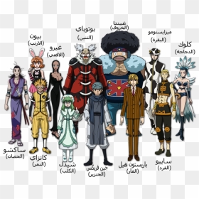 Brigada Fantasma , Png Download - Hunter Hunter Formichimere, Transparent Png - fantasma png