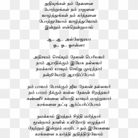 Ummai Nambi Vanthen Lyrics In Tamil, HD Png Download - vhv