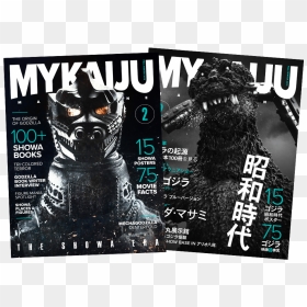 Mykaiju Magazine Issue No - Poster, HD Png Download - godzilla 1954 png