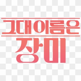 Poster, HD Png Download - rosebud png