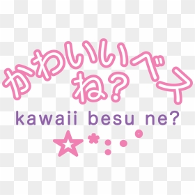 Words Transparent Kawaii - Kawaii Transparent Word, HD Png Download - kawaii word png