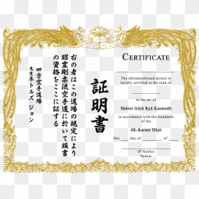 Download Certificate Template Free - Certificate Design Karate Black Belt, HD Png Download - certificate background png