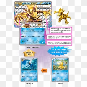 Pokémon Tcg Headquarters , Png Download - ゴルダック ブレイク, Transparent Png - palkia png