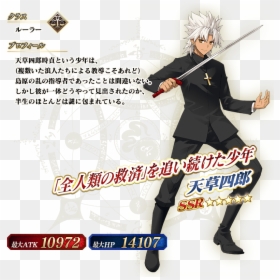 Amakusa Shirou Cosplay, HD Png Download - astolfo png