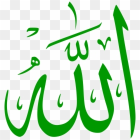 Allah Images Png, Transparent Png - name png