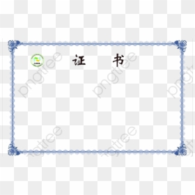 Portable Network Graphics, HD Png Download - pretty border png