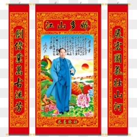 Poster, HD Png Download - mao zedong png