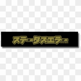Japan White Text Png, Transparent Png - black strip png