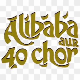 Calligraphy, HD Png Download - alibaba png