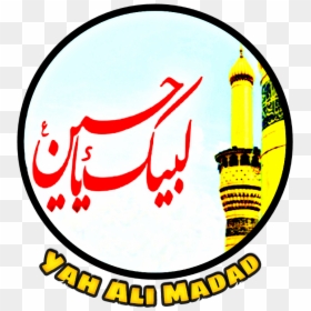 Yah Ali Madad, HD Png Download - youtube channel logo png