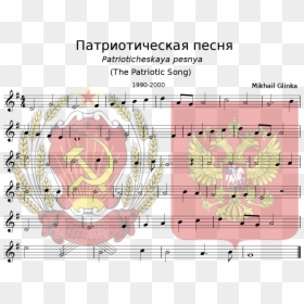 Coat Of Arms Of Russia, HD Png Download - patriotic banner png