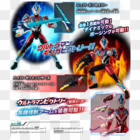 Graphic Design, HD Png Download - ultraman png