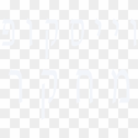 Tan, HD Png Download - heb png
