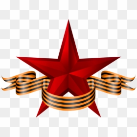 Георгиевская Лента И Звезда, HD Png Download - gold star png