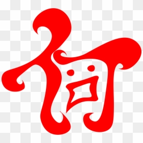 Clip Art, HD Png Download - gon freecs png
