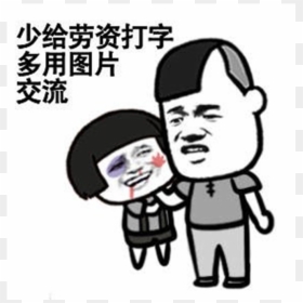 Rage Meme Face Png, Transparent Png - rage meme face png