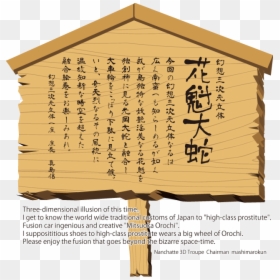 Place Of Worship, HD Png Download - orochi png