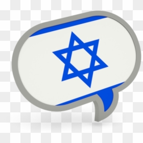 Flag Of Israel, HD Png Download - speech bubble png